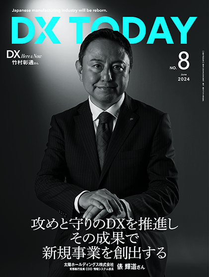DX TODAY no.8