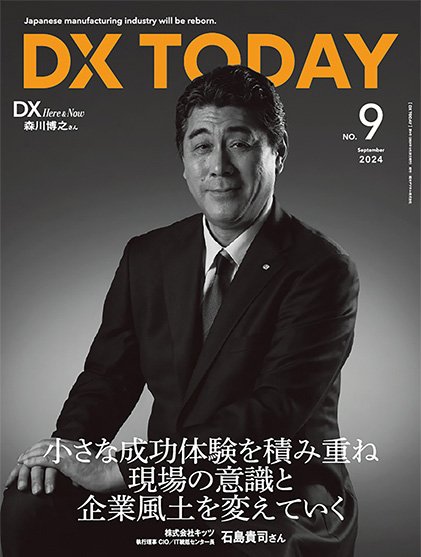 DX TODAY no.9